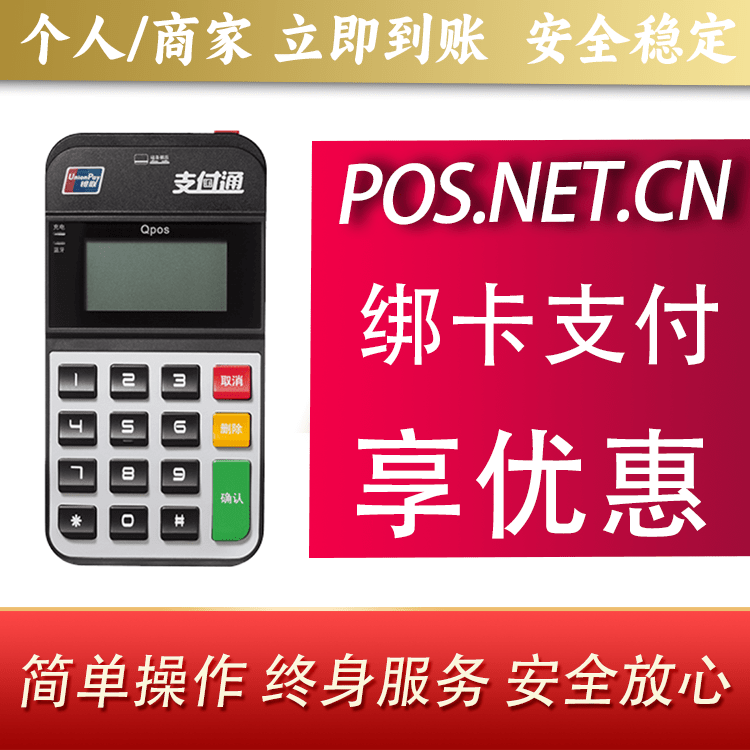 营口海科Qpos