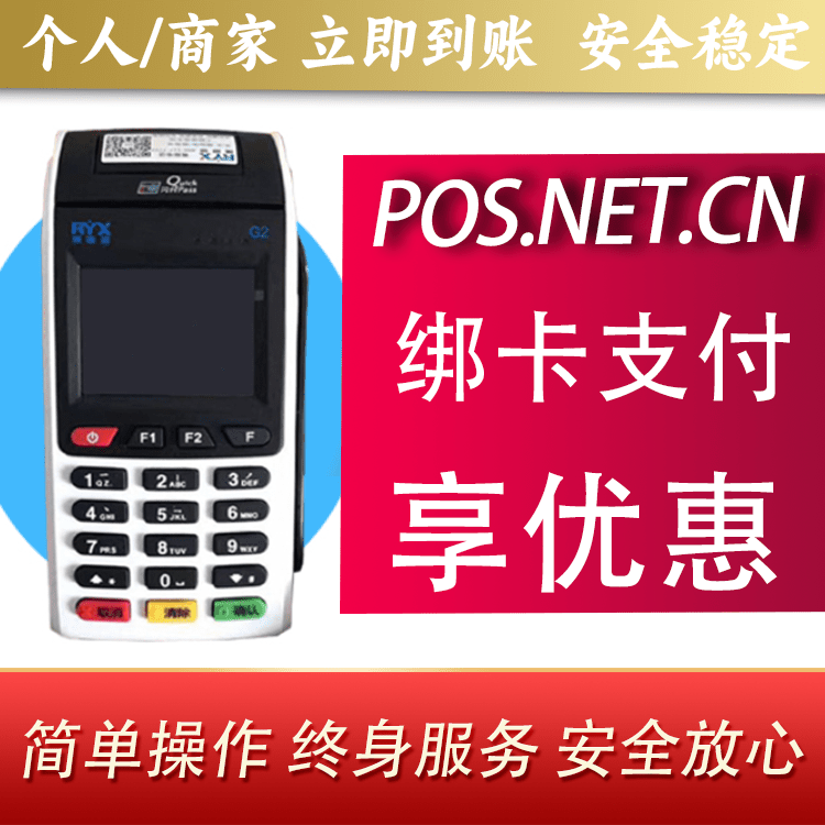 营口瑞银信大POS